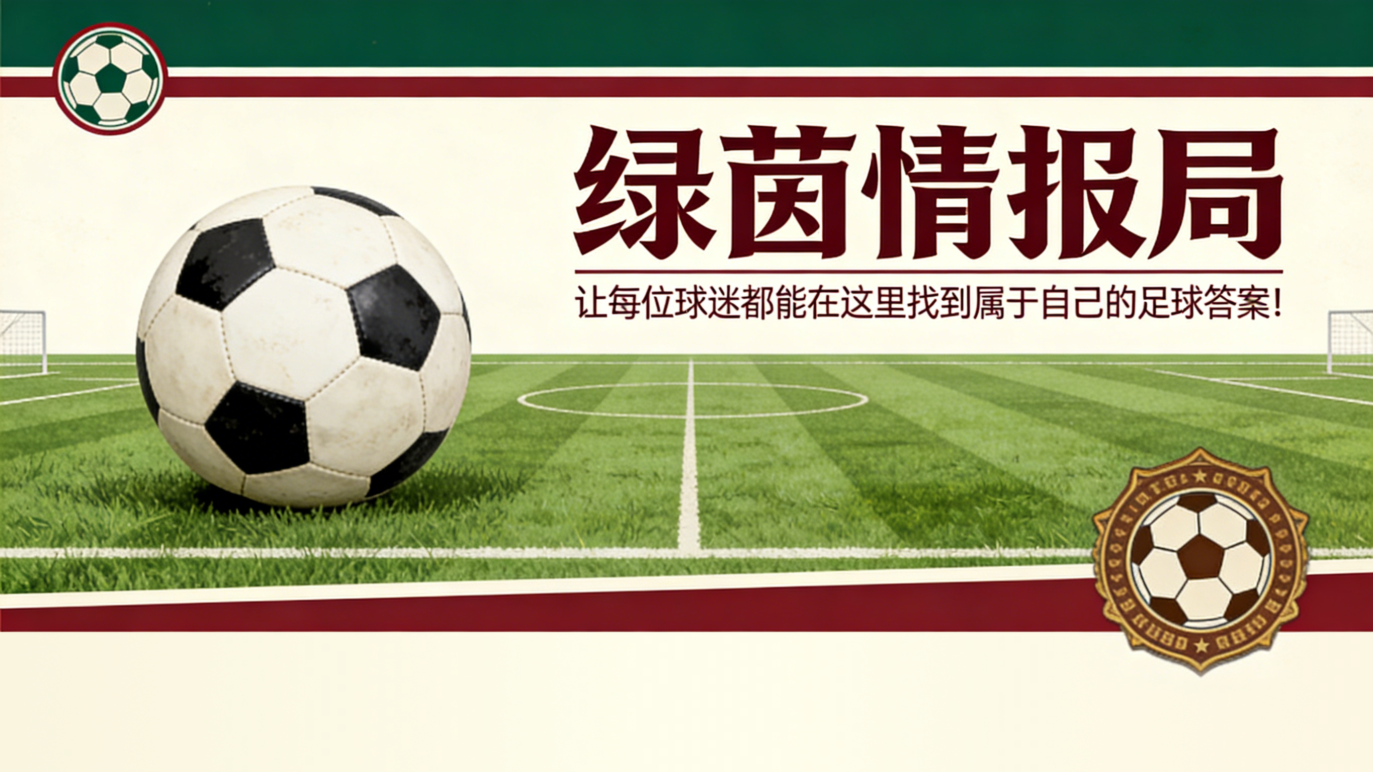 华体会体育-皇家社会的失误